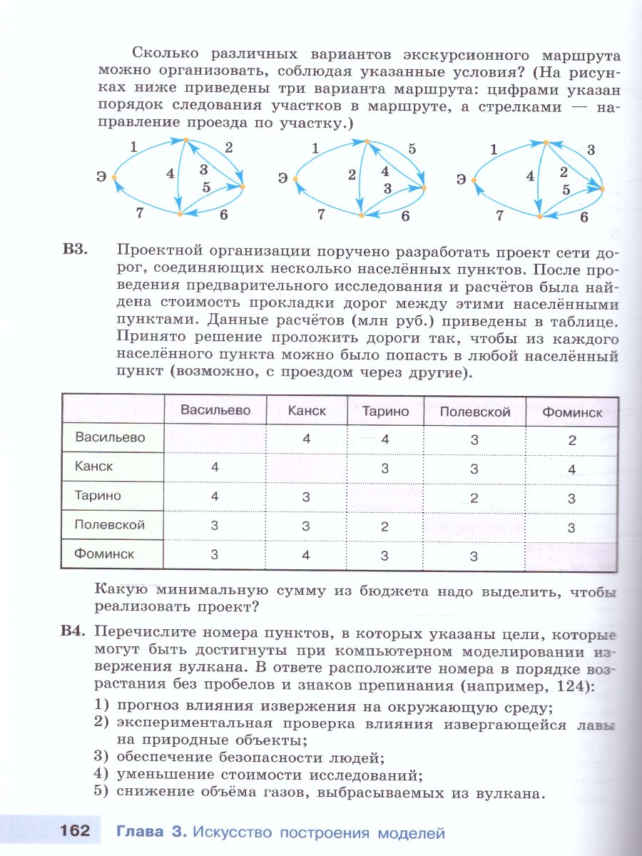 картинка Информатика. 9 класс. от магазина Рослит