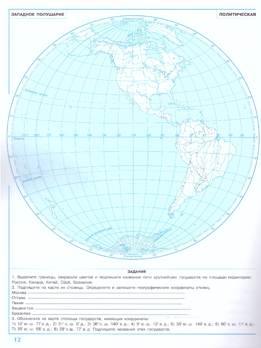 Обложка книги Контурные карты (универсальные) География 5класс. С новыми регионами, Автор Дронов В.П., издательство Просвещение | купить в книжном магазине Рослит