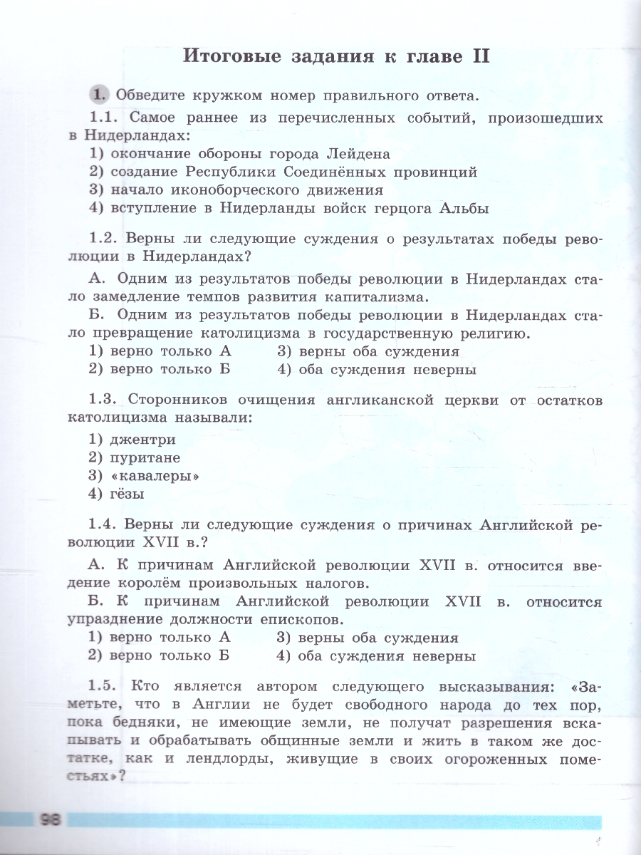 Обложка книги Всеобщая история 7 класс. Новое время. Рабочая тетрадь. ФГОС, Автор Юдовская А.Я. Баранов П.А. Ванюшкина Л.М., издательство Просвещение | купить в книжном магазине Рослит