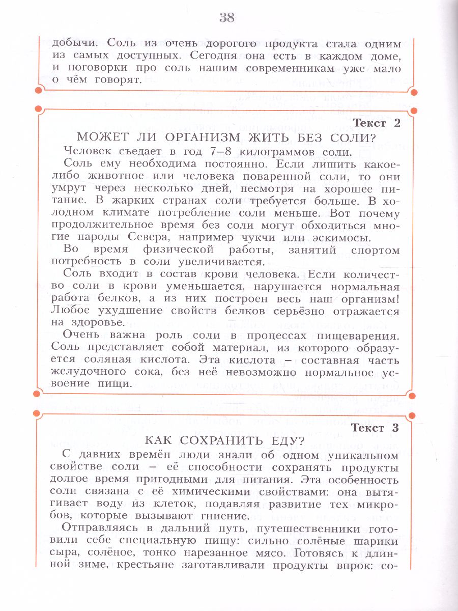 Обложка книги Учимся учиться и действовать. Рабочая тетрадь 4 класс. 2 вариант. ФГОС, Автор Меркулова Т.В. Теплицкая А.Г. Беглова Т.В., издательство Просвещение/Союз                                   | купить в книжном магазине Рослит