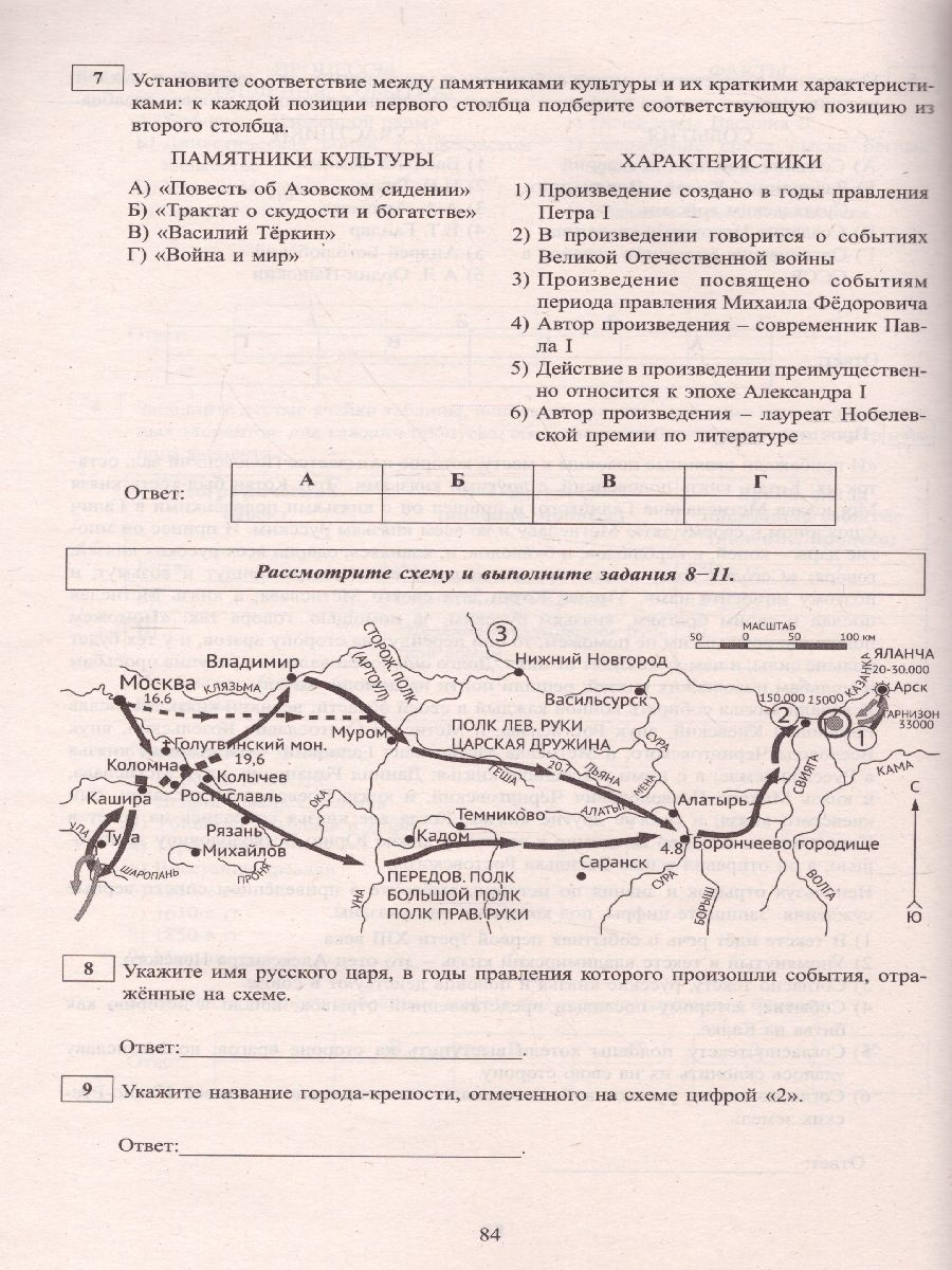 Обложка книги ЕГЭ 2022. История, Автор Ручкин А.А., издательство Издательство Интеллект-центр | купить в книжном магазине Рослит