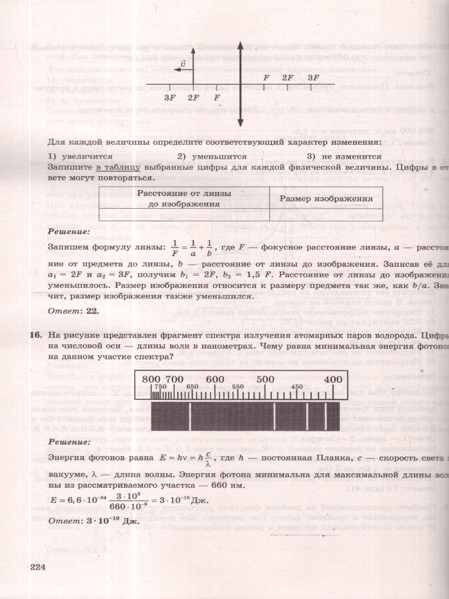 Обложка книги ЕГЭ 2026 Физика. Типовые варианты экзаменационных заданий. 30 вариантов. ФИПИ, Автор Лукашева Е. В.; Чистякова Н. И., издательство Экзамен | купить в книжном магазине Рослит