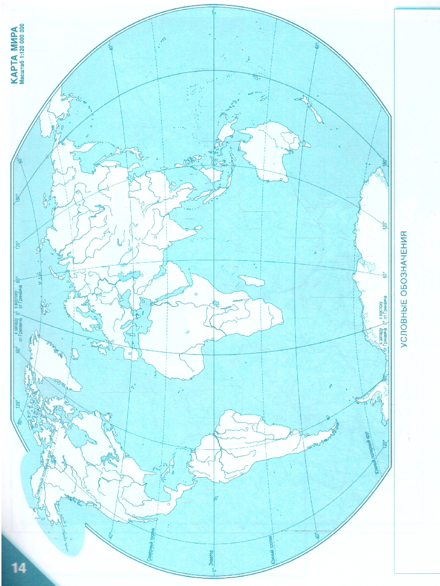 Обложка книги География 6 класс. Контурные карты. С новыми регионами РФ, Автор Банников С. В. Домогацких Е. М., издательство Русское слово | купить в книжном магазине Рослит