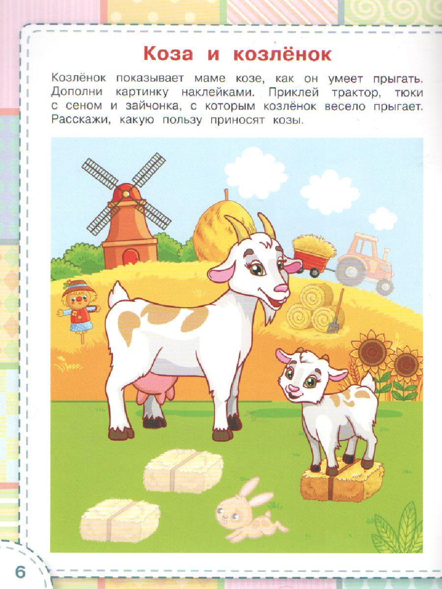 Обложка книги Книжка с многоразовыми наклейкми: Мамы и малыши./ По дороге в школу: Наклейки (Вако), Автор Чиркова С.В., издательство Вако | купить в книжном магазине Рослит