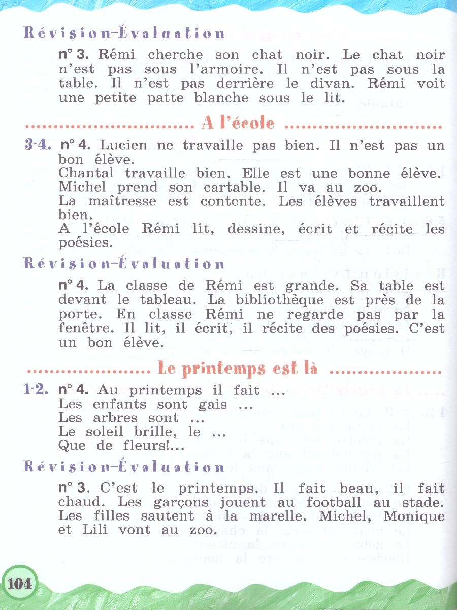 Обложка книги Французский язык 2 класс. Часть 2. (ФП2022), Автор Касаткина Н.М. Белосельская Т.В., издательство Просвещение | купить в книжном магазине Рослит