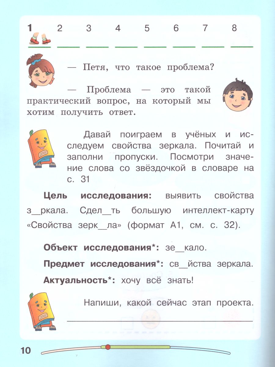 Обложка книги Дневник проекта №2 1 класс. ФГОС, Автор Матвеева Н.В. Долгова Г.И., издательство Просвещение/Союз                                   | купить в книжном магазине Рослит