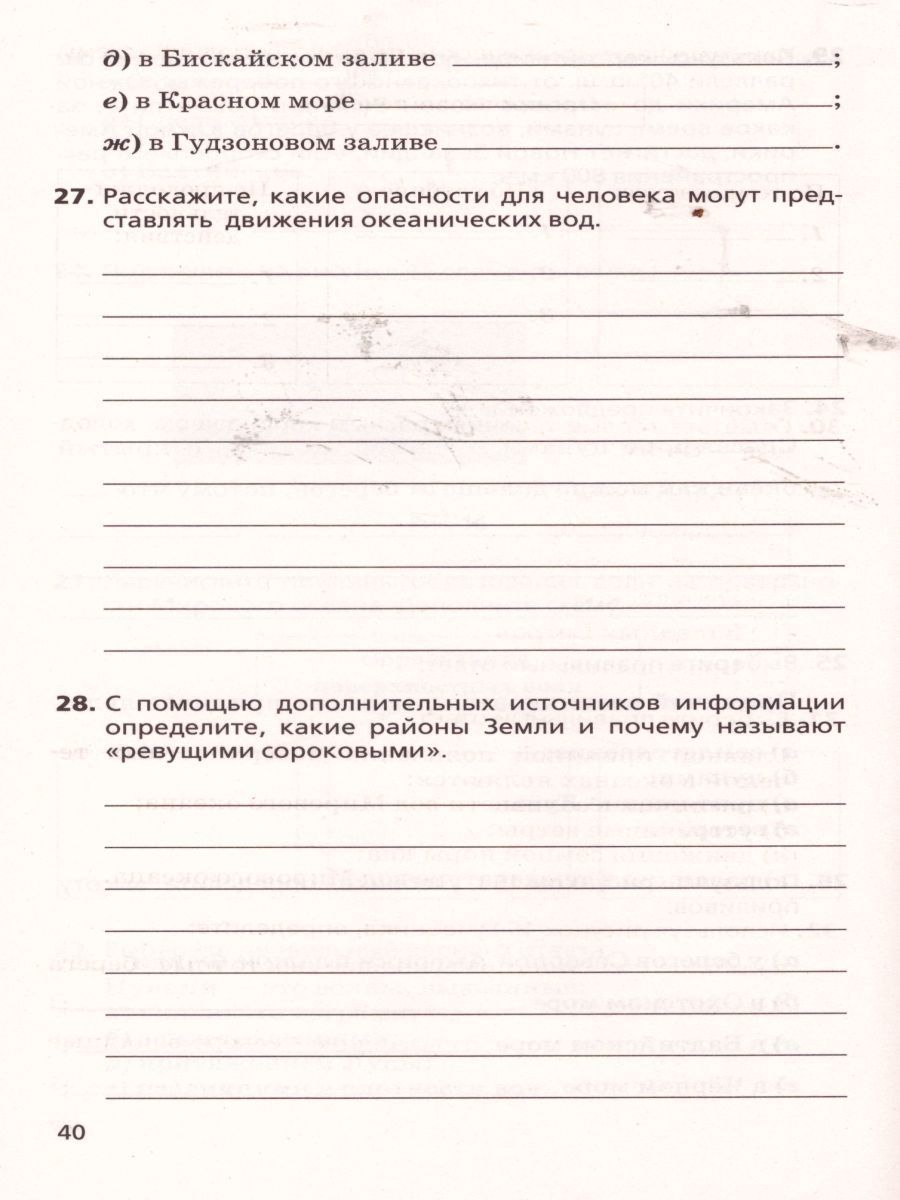 Обложка книги География 6 класс. Землеведение. Рабочая тетрадь. С тестовыми заданиями ЕГЭ. Вертикаль, Автор Дронов В.П. Савельева Л.Е., издательство Просвещение/Союз                                   | купить в книжном магазине Рослит