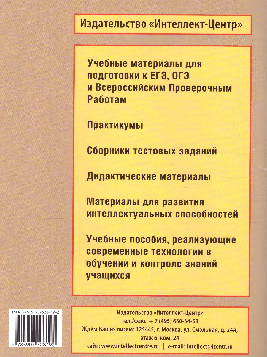 Обложка книги Читательская грамотность. Учимся понимать текст. Тренажёр PIRLS. Тетрадь 2, Автор Волкова Е.В. Ковальчук Ж.В., издательство Издательство Интеллект-центр | купить в книжном магазине Рослит