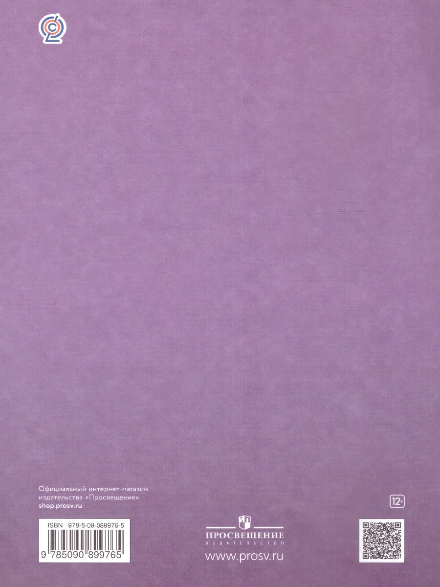 Обложка книги Английский язык 7 классEnjoy English. Английский с удовольствием. Рабочая тетрадь. ФГОС, Автор Биболетова М.З., издательство Просвещение | купить в книжном магазине Рослит