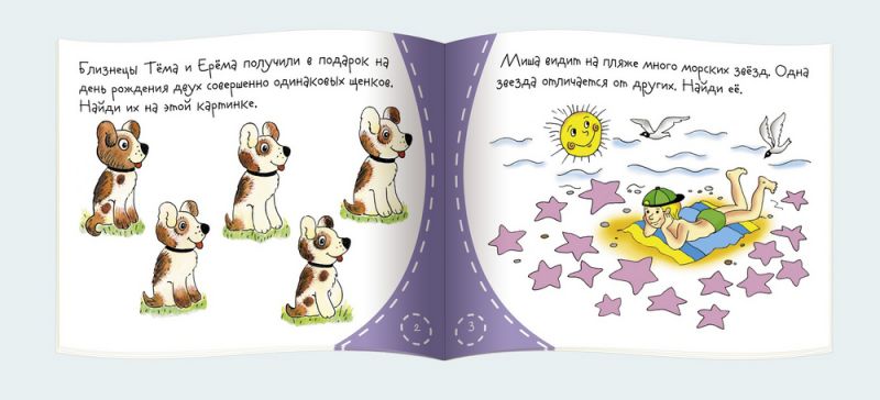 Обложка книги Книжки-малышки. Искалочка, Автор , издательство Айрис | купить в книжном магазине Рослит