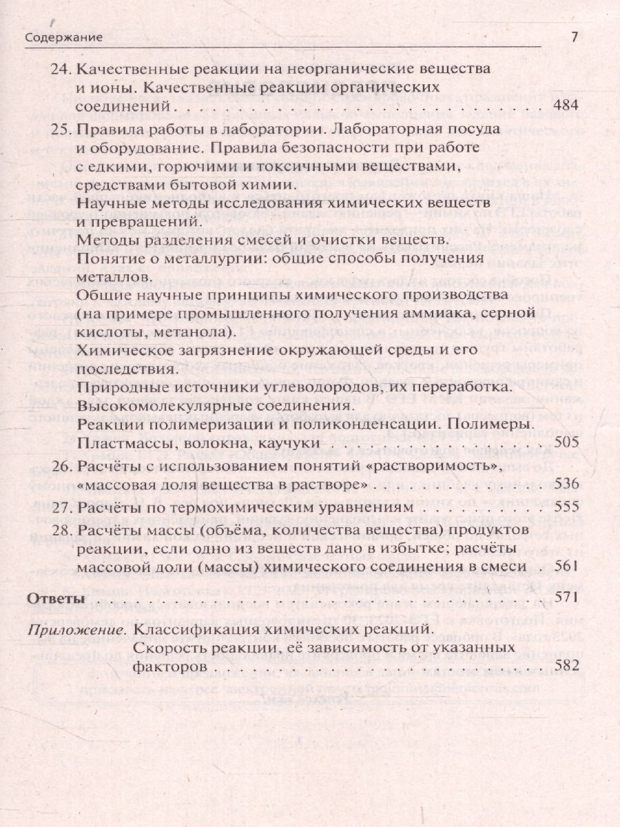Обложка книги ЕГЭ-2023. Химия 10-11 классы, Автор Доронькин В.Г. Бережная А.Г., издательство ЛЕГИОН | купить в книжном магазине Рослит