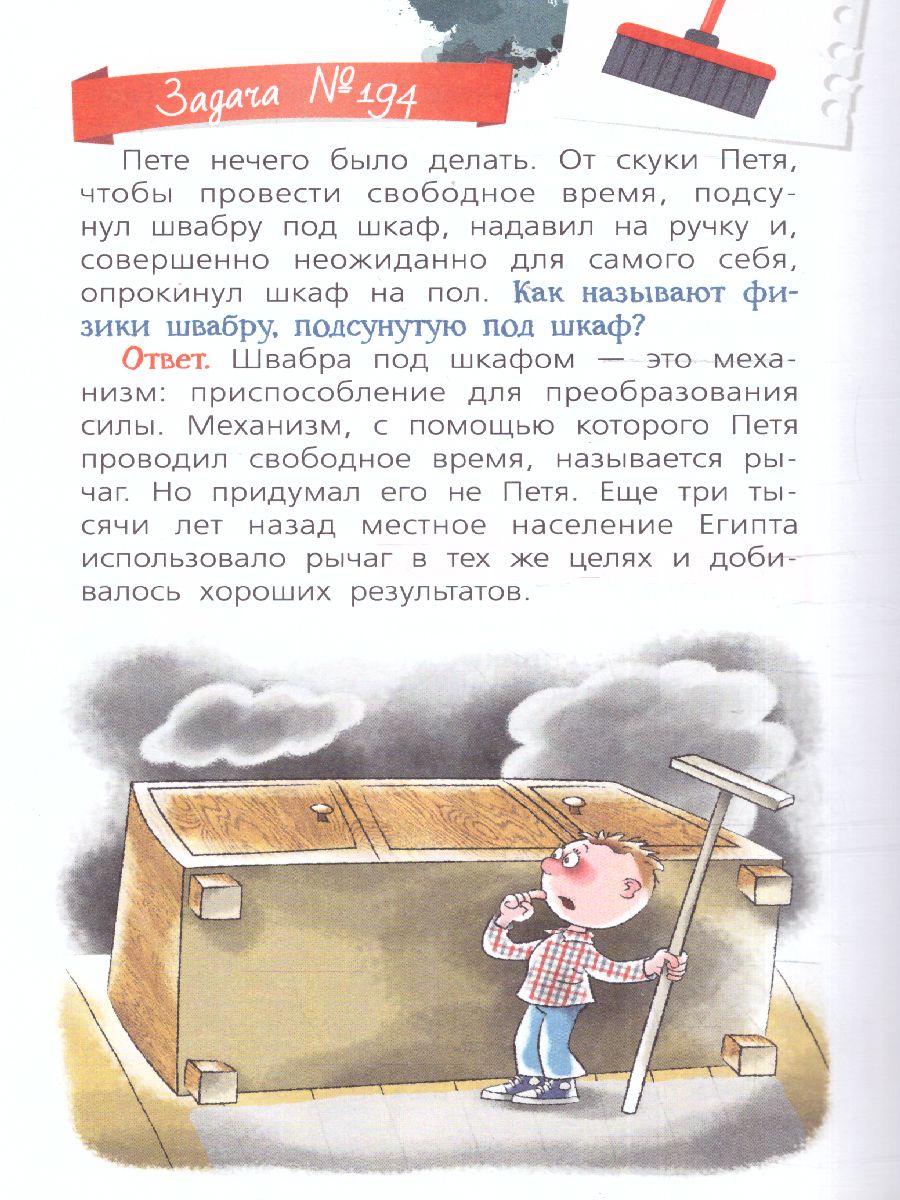 Обложка Физика с Григорием Остером /Звёздный научпоп, издательство АСТ | купить в книжном магазине Рослит