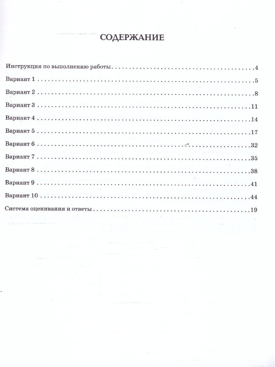 Обложка книги ВПР-2024. Русский язык 6 класс. 10 тренировочных вариантов, Автор Сенина Н.А., издательство ЛЕГИОН | купить в книжном магазине Рослит