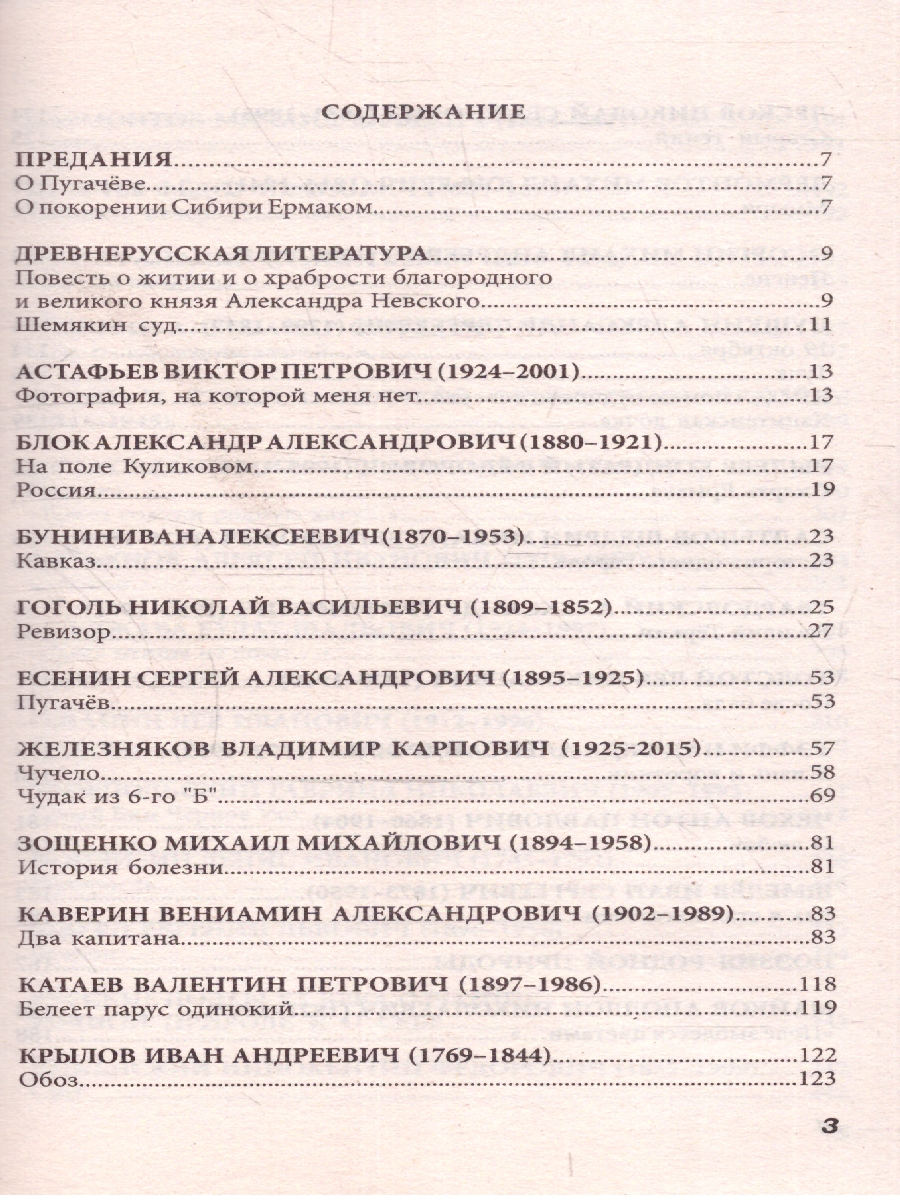 Обложка книги Все произведения школьной программы 8 класс. В кратком изложении. Русская и зарубежная литература, Автор Смирнова Ю.; Козлова А., издательство Хит-Книга                                          | купить в книжном магазине Рослит
