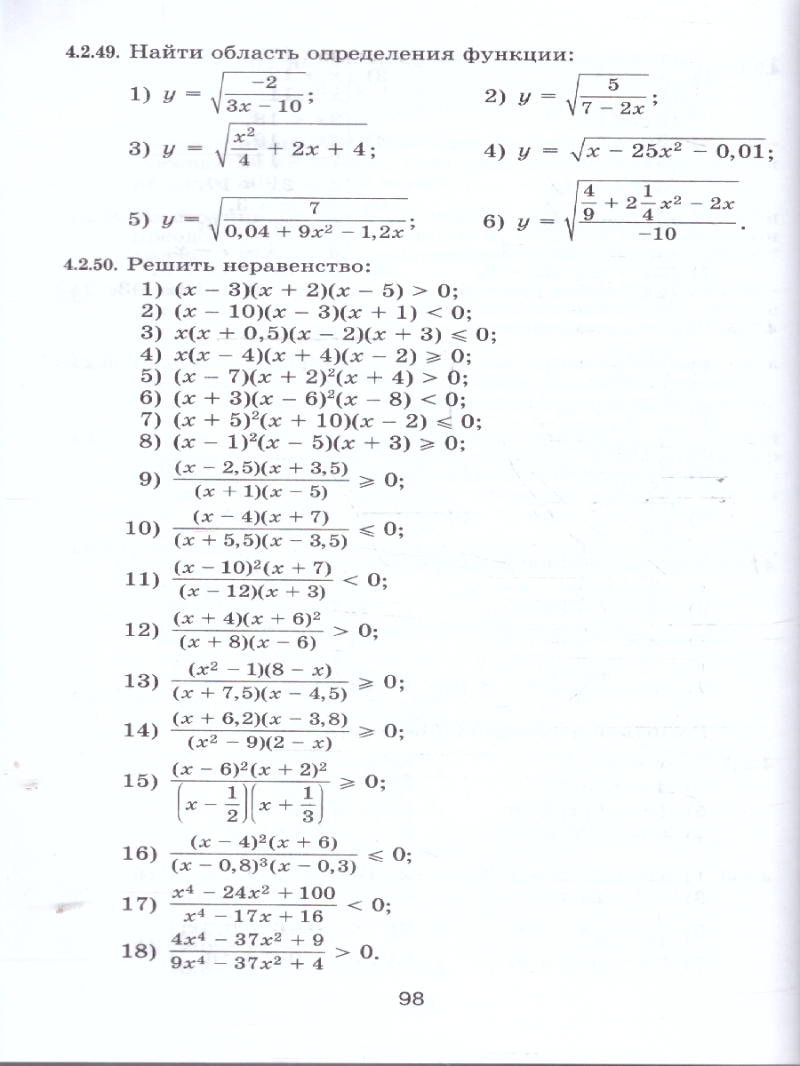 Обложка книги Математика. Алгебра 7–9 классы. Углублённый уровень. Задачник. Учебное пособие, Автор Ткачева М. В. Газарян Р. Г., издательство Просвещение | купить в книжном магазине Рослит