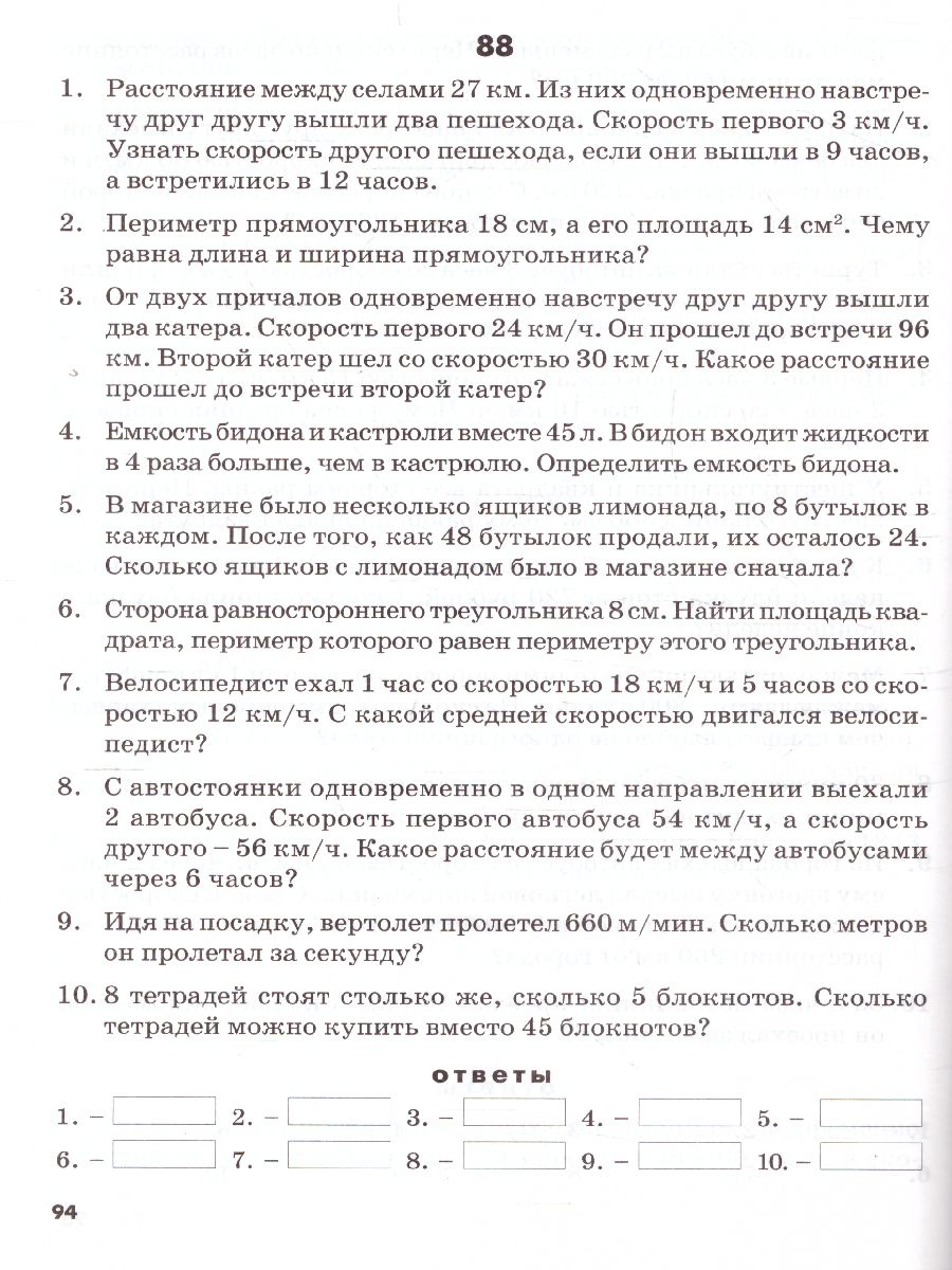 Обложка книги Математические диктанты 4 класс. Практическое пособие для начальной школы. ФГОС, Автор Голубь, издательство ТЦУ | купить в книжном магазине Рослит