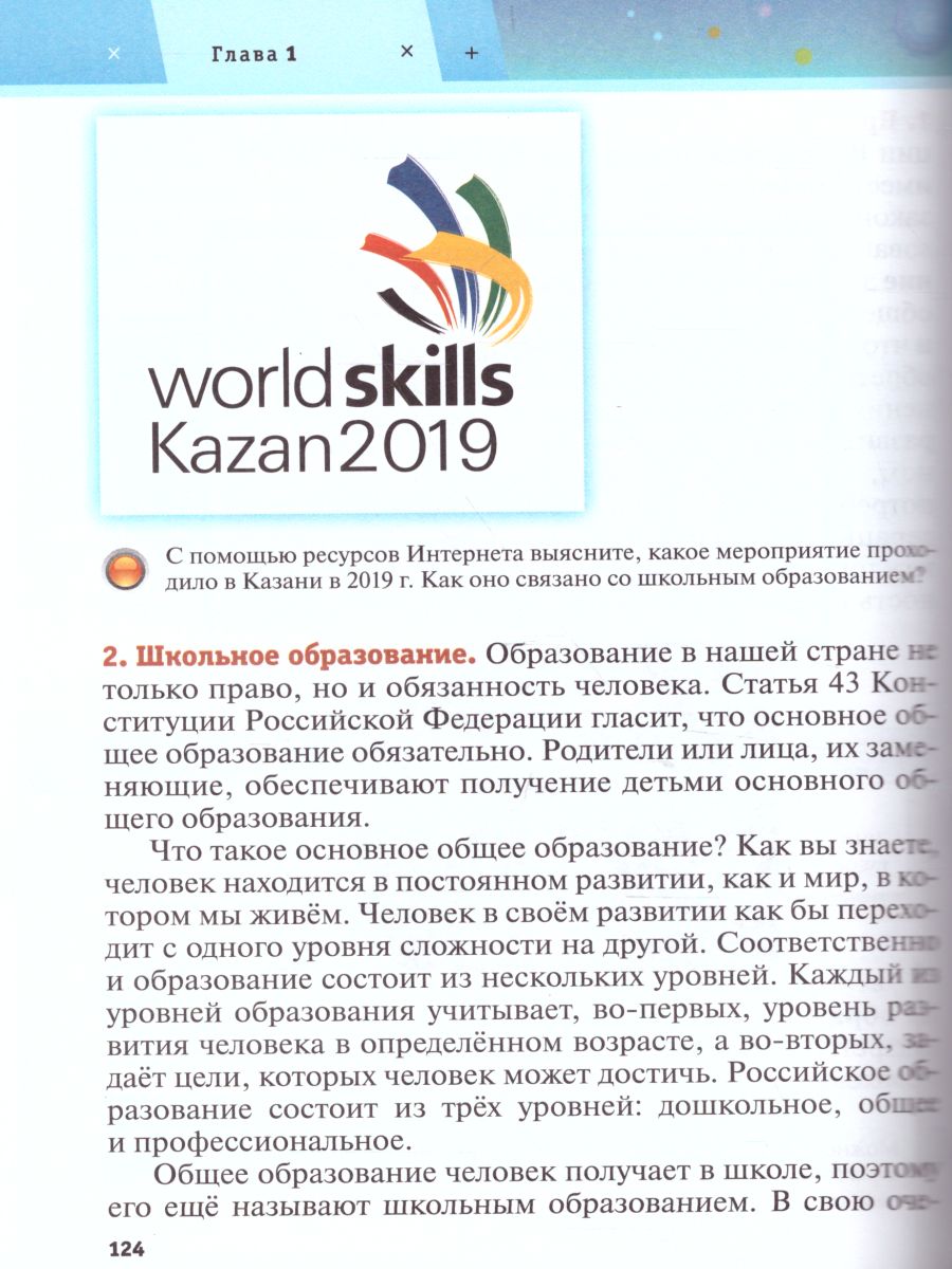 Обложка книги Обществознание 6 класс. Учебник, Автор Кравченко А.И. Агафонов С.В., издательство Дрофа | купить в книжном магазине Рослит