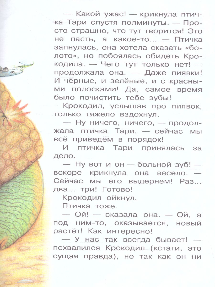 Обложка Русачок. Сказки /Библиотека начальной школы, издательство АСТ | купить в книжном магазине Рослит