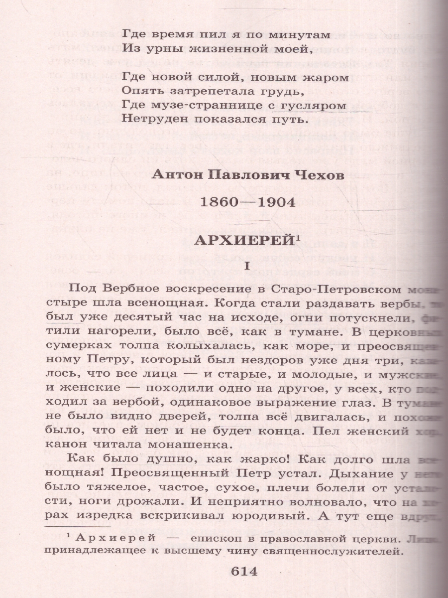 Обложка книги Новейшая хрестоматия по Литературе 9 класс, Автор , издательство ЭКСМО | купить в книжном магазине Рослит