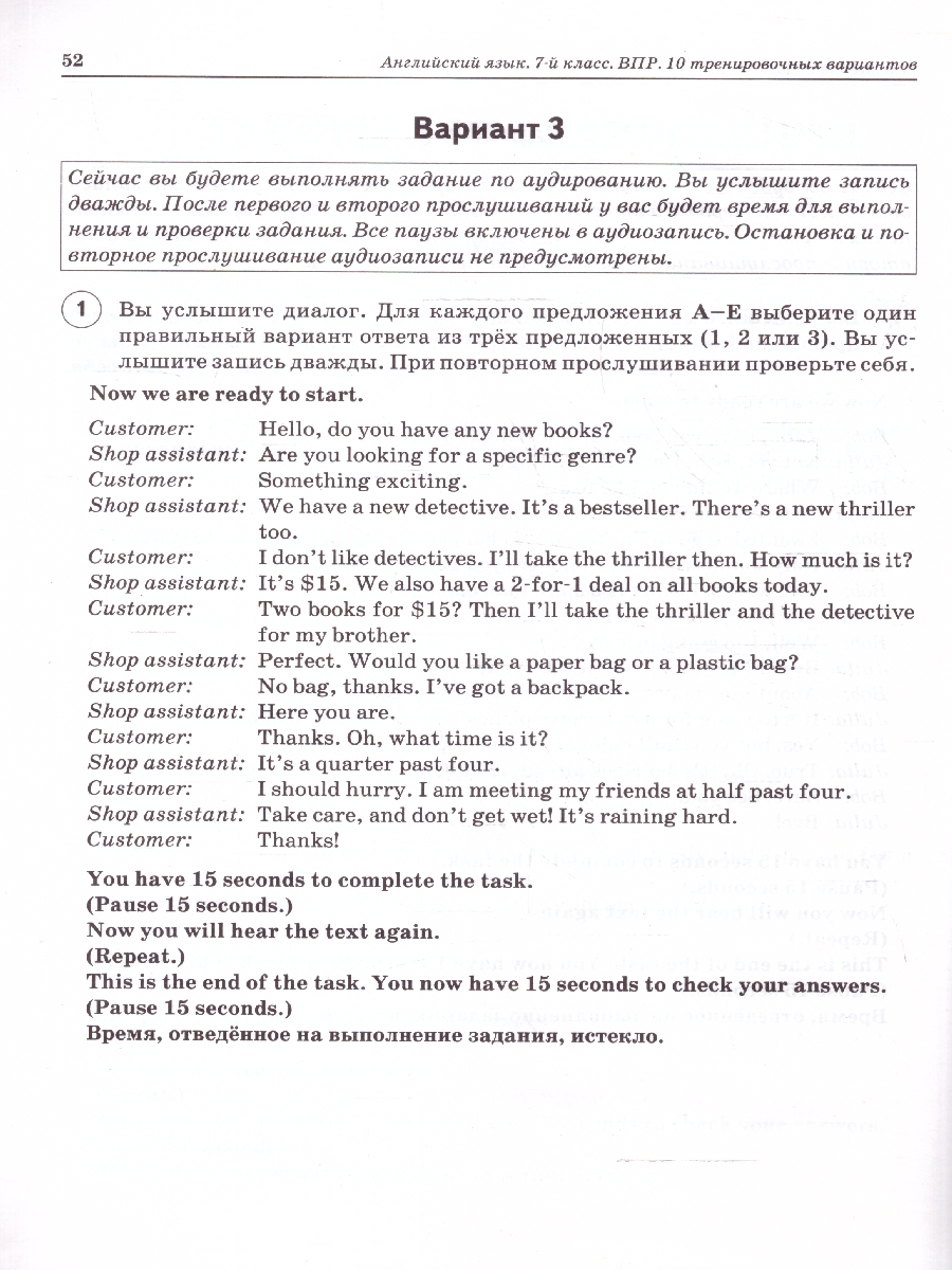 Обложка книги ВПР Английский язык 7 класс. 10 тренировочных вариантов, Автор Смирнов Ю. А.; Рябовичева И. А., издательство ЛЕГИОН | купить в книжном магазине Рослит