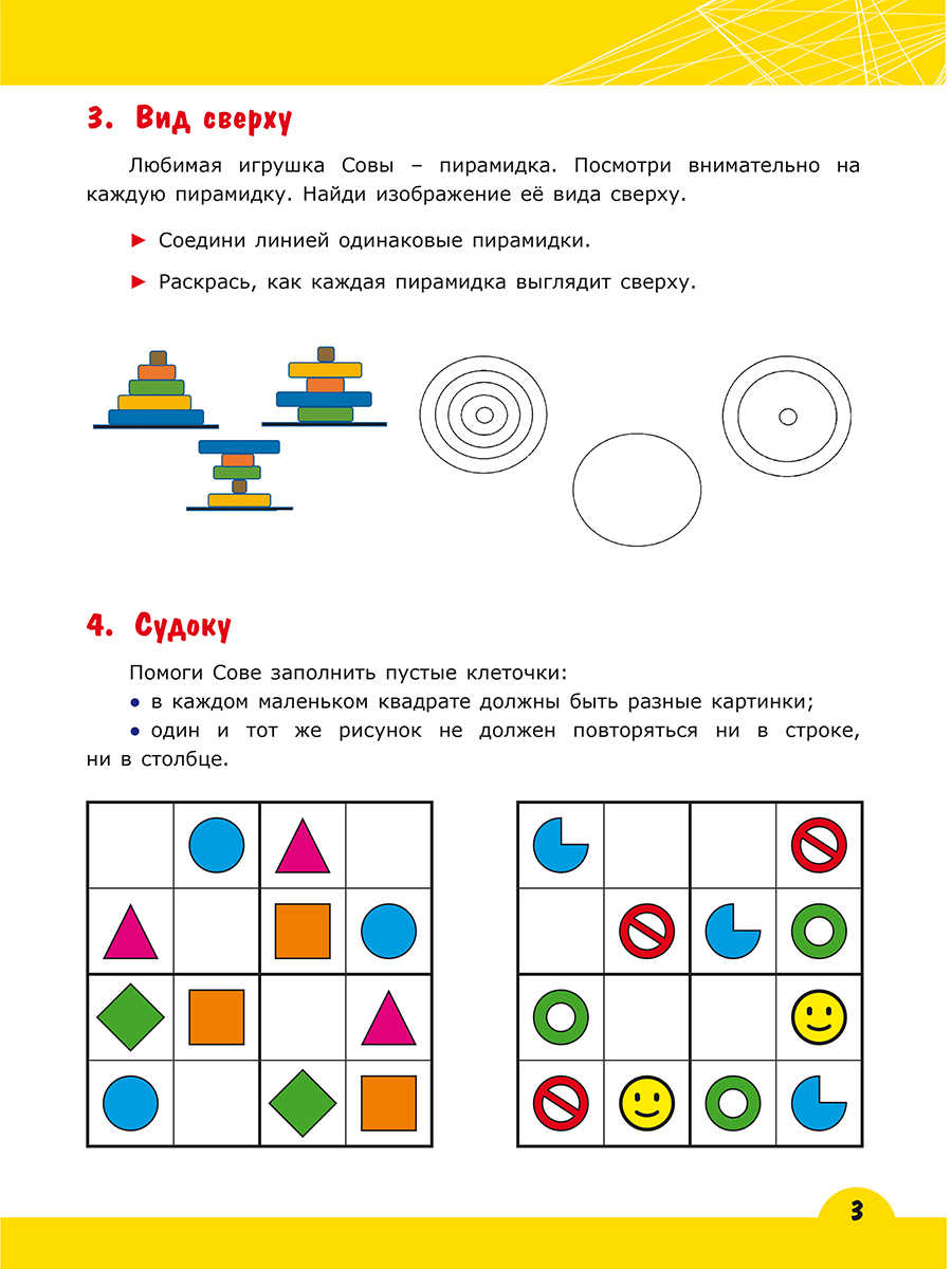 Обложка книги Подготовка к олимпиадам по математике 1 класс, Автор Гребнева Ю.А. Капешина Е.В., издательство Планета | купить в книжном магазине Рослит