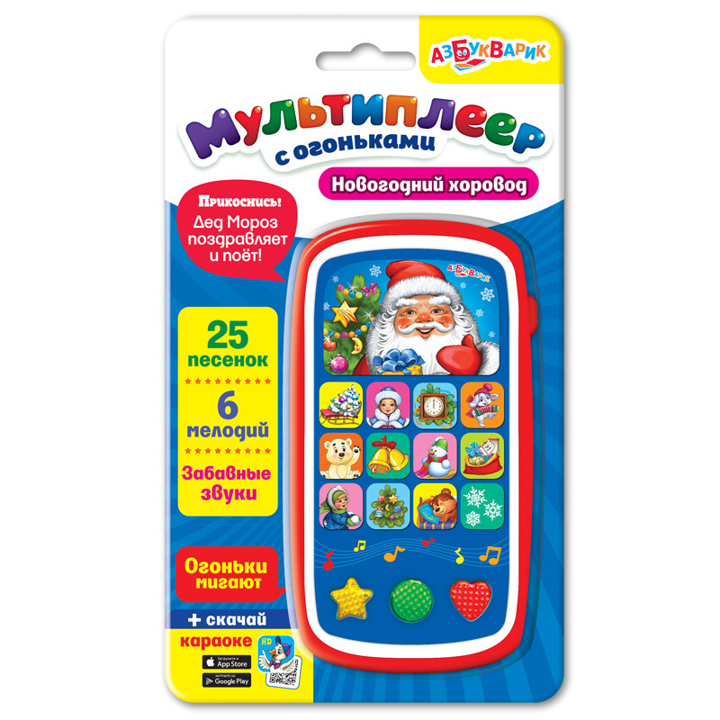 Обложка Новогодний хоровод / Мультиплеер с огоньками, издательство Азбукварик | купить в книжном магазине Рослит