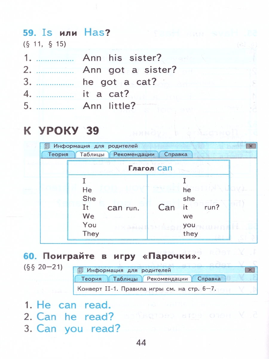 Обложка книги Английский язык 2 класс. Сборник упражнений. Часть 1. ФГОС НОВЫЙ, Автор Барашкова Е.А., издательство Экзамен | купить в книжном магазине Рослит