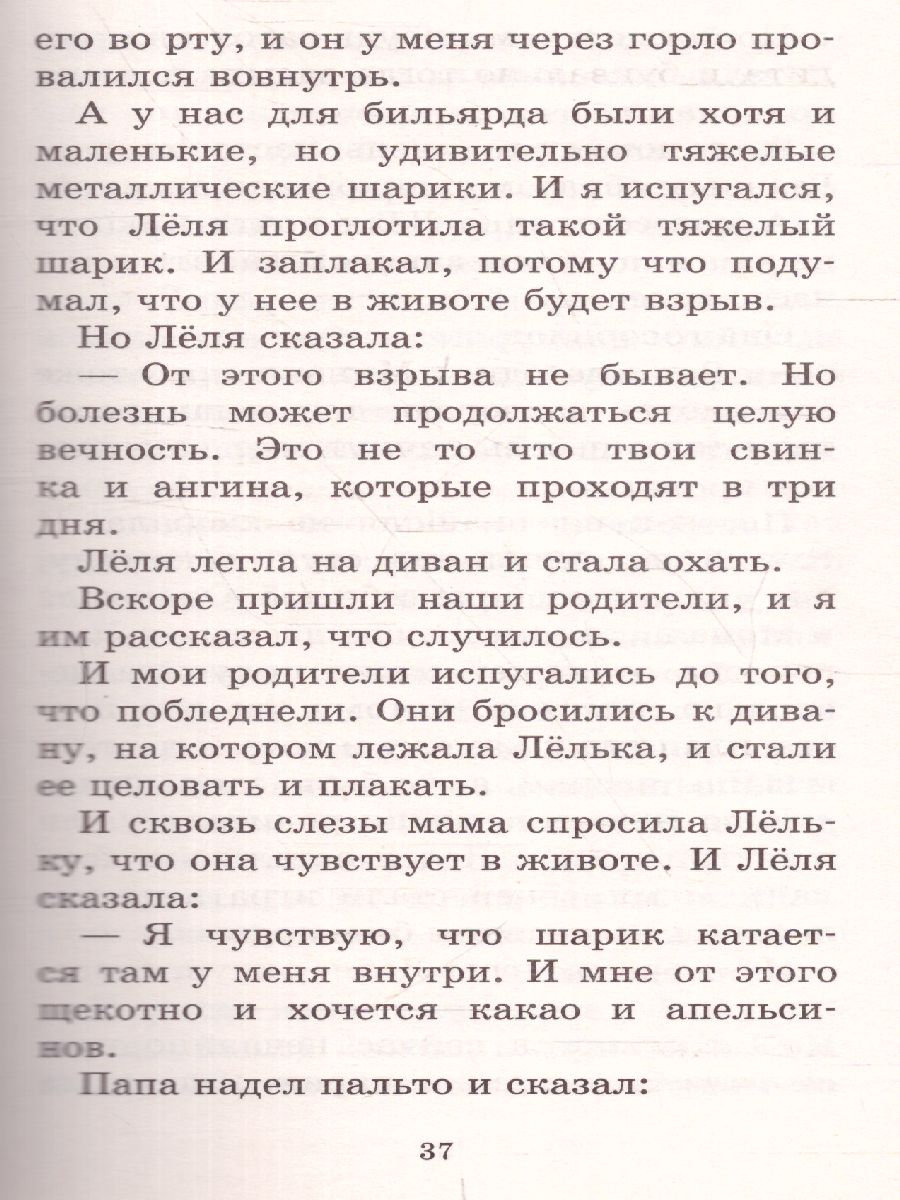 Обложка книги Рассказы детям /Большая детская библиотека, Автор Зощенко М.М., издательство АСТ | купить в книжном магазине Рослит