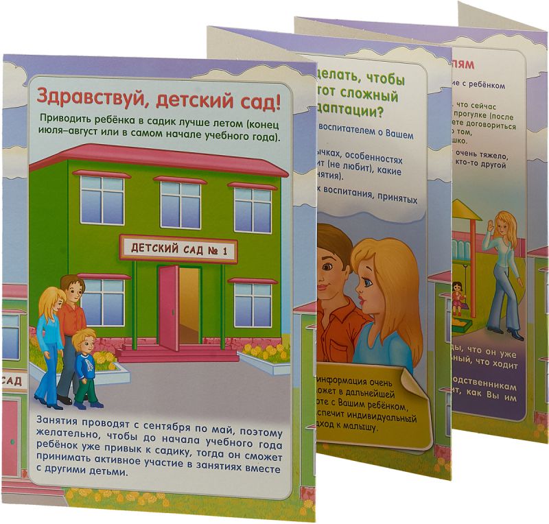 Обложка книги Здравствуй, детский сад! Ширмы с информацией, Автор НШ-7, издательство Учитель | купить в книжном магазине Рослит