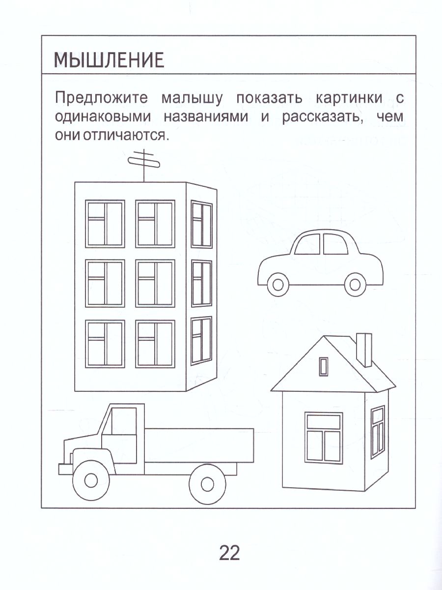 Обложка книги Тесты для детей 3 лет. Часть 2. Внимание, память, мышление, мелкая моторика рук, Автор , издательство Солнечные ступеньки | купить в книжном магазине Рослит