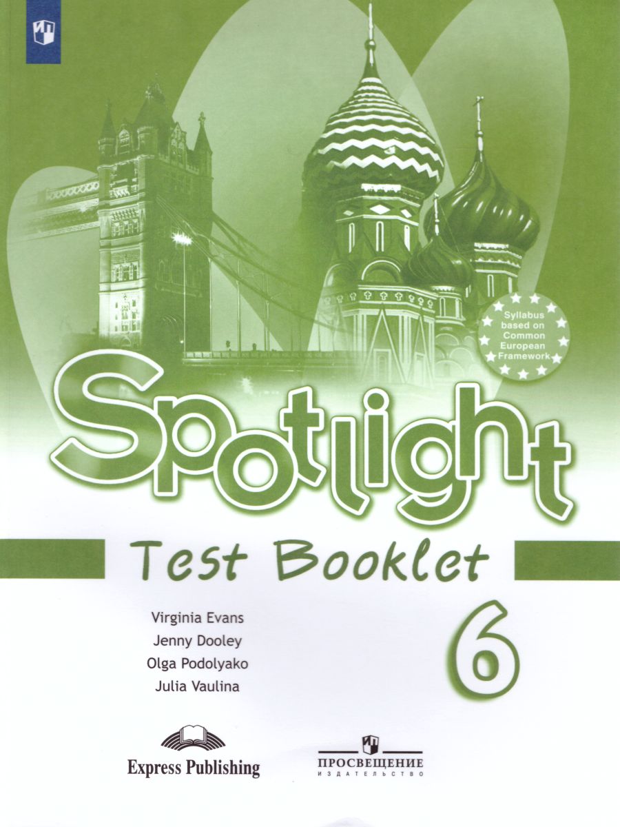 Обложка книги Английский в фокусе 6 класс. Spotlight. Контрольные задания, Автор Ваулина Ю.Е. Дули Д. Подоляко О.Е., издательство Просвещение | купить в книжном магазине Рослит