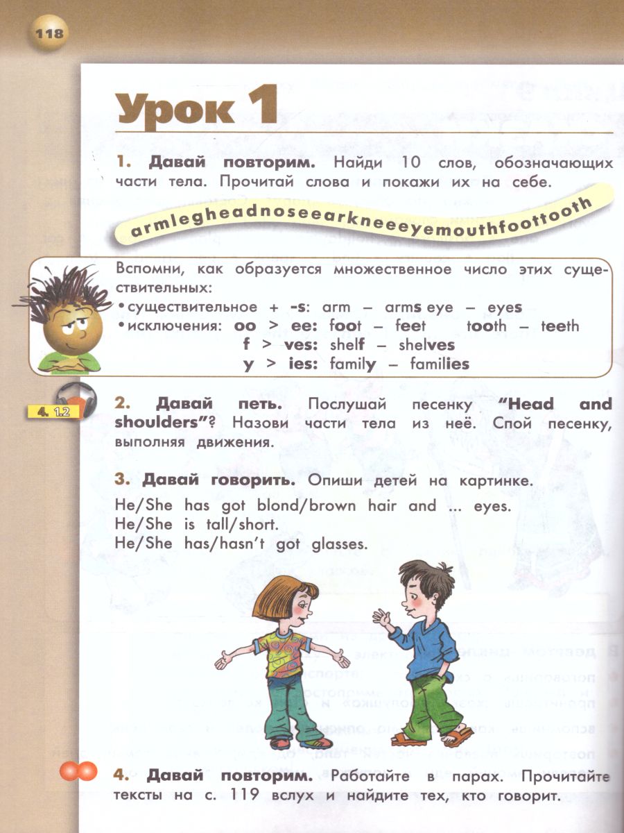 Обложка книги Английский язык 3 класс. Учебник. УМК "Сферы", Автор Алексеев А.А. Смирнова Е.Ю. Хайн Э. Бреденбрекер М., издательство Просвещение | купить в книжном магазине Рослит