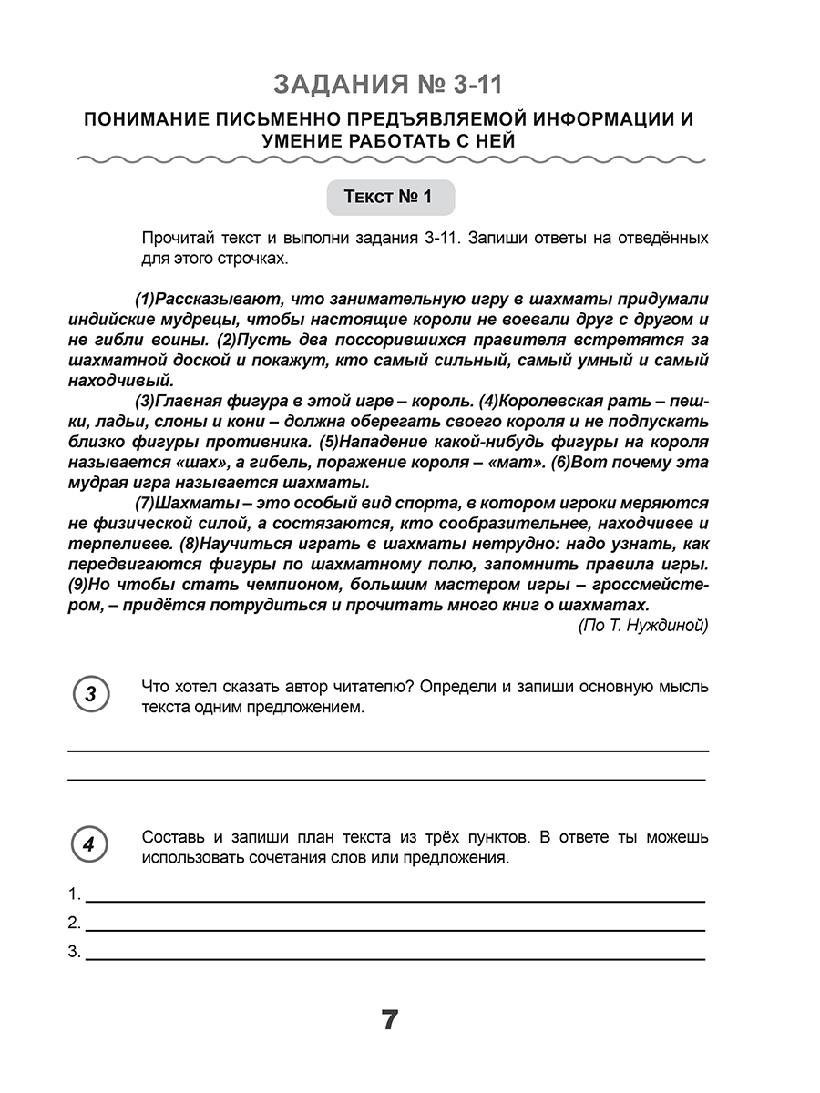 Обложка книги ВПР Всероссийская проверочная работа. 4 класс. Русский язык. 180 типовых заданий, Автор Умнова М.С., издательство Планета | купить в книжном магазине Рослит