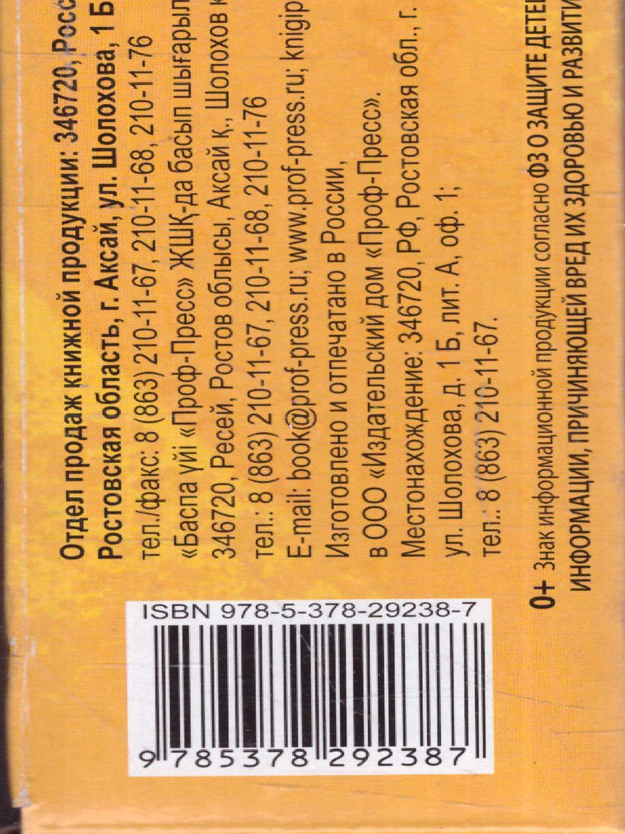 Обложка Ми-ми-мишки Умный чемоданчик Алфавит, издательство Проф-пресс | купить в книжном магазине Рослит
