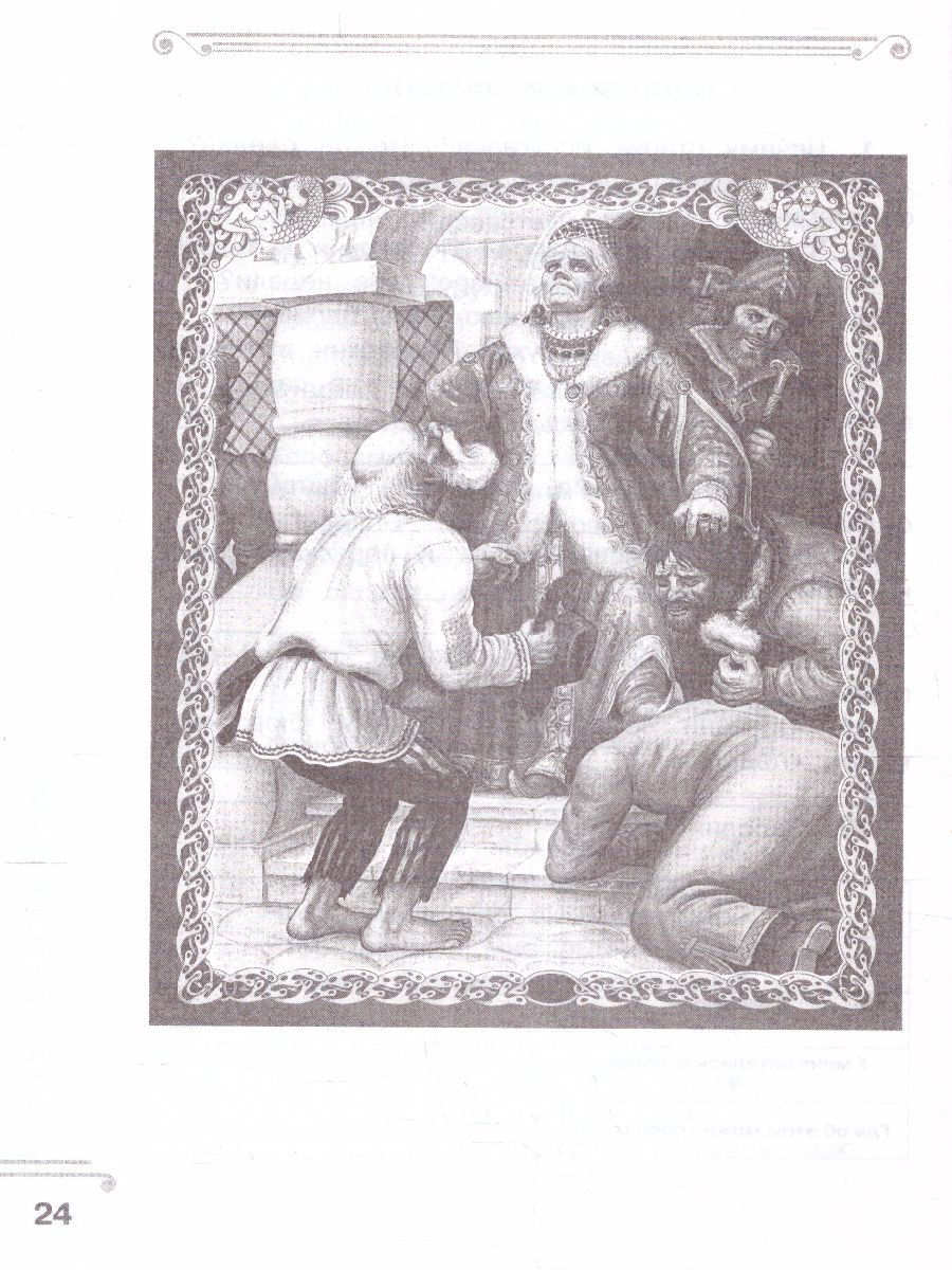 Обложка книги Хрестоматия 1 класс. Практикум. Развиваем навык смыслового чтения. Сказки зарубежных писателей, Автор Узорова О.В., издательство АСТ | купить в книжном магазине Рослит