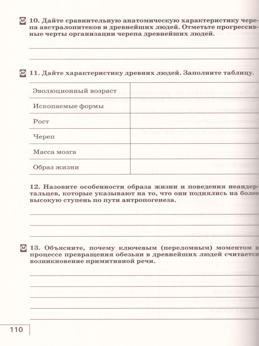 Обложка книги Биология 9 класс. Рабочая тетрадь. С тестовыми заданиями ЕГЭ. К учебнику Мамонтова. Вертикаль, Автор Цибулевский А.Ю. Захаров В.Б. Сонин Н.И., издательство Просвещение | купить в книжном магазине Рослит