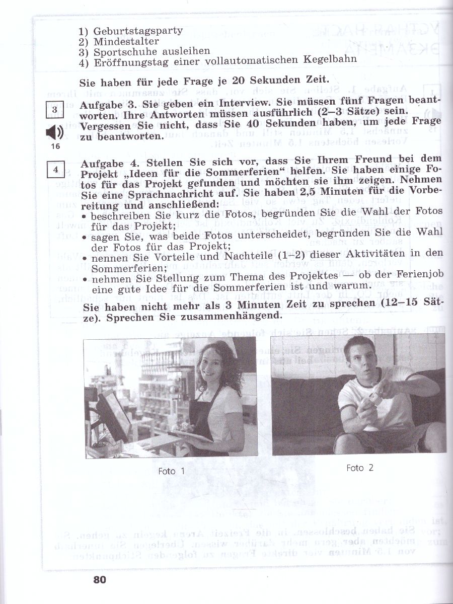 Обложка книги Немецкий язык. Трудные задания ЕГЭ, Автор Фурманова С. Л. Бажанов А. Е. Ветринская В. В. и, издательство Просвещение/Союз                                   | купить в книжном магазине Рослит