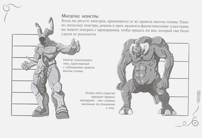 Обложка Рисуем мангу. Альбом для скетчинга. Искусство рисовать на коленке, издательство АСТ | купить в книжном магазине Рослит