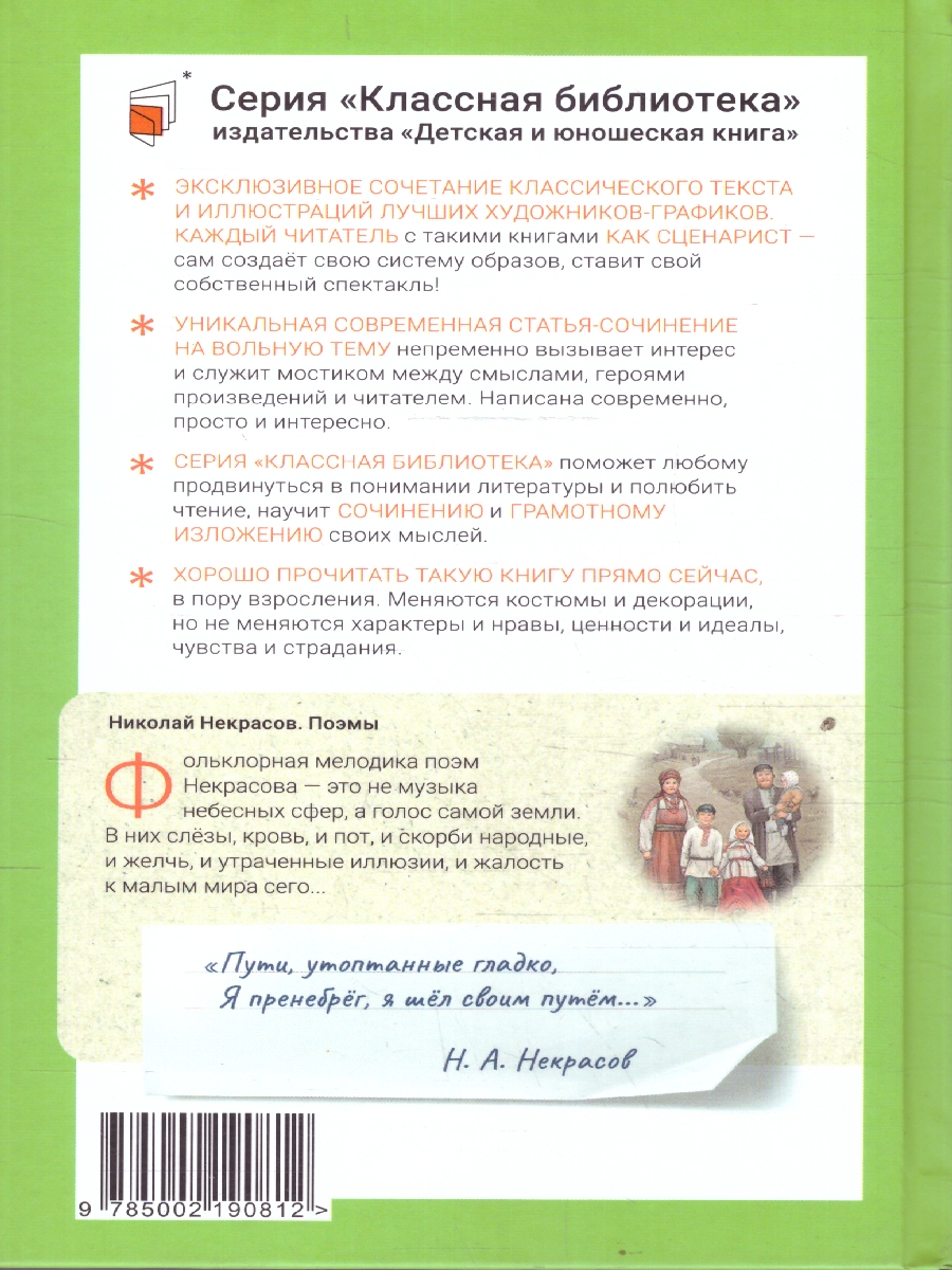 картинка Поэмы от магазина Рослит