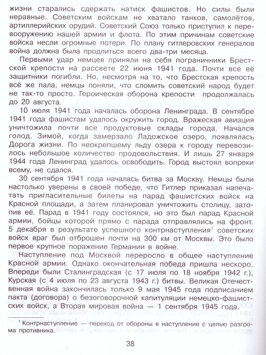 Обложка книги Тренажер для учащихся 4 класса. Формирование универсальных учебных действий, Автор Мишакина Т.Л. Гладкова С.А., издательство Просвещение/Союз                                   | купить в книжном магазине Рослит