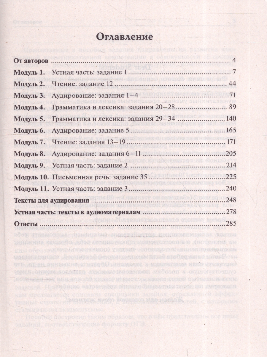 Обложка книги ОГЭ-2025. Английский язык. 9 класс. Тренинг: все типы заданий, Автор Меликян А. А., издательство ЛЕГИОН | купить в книжном магазине Рослит