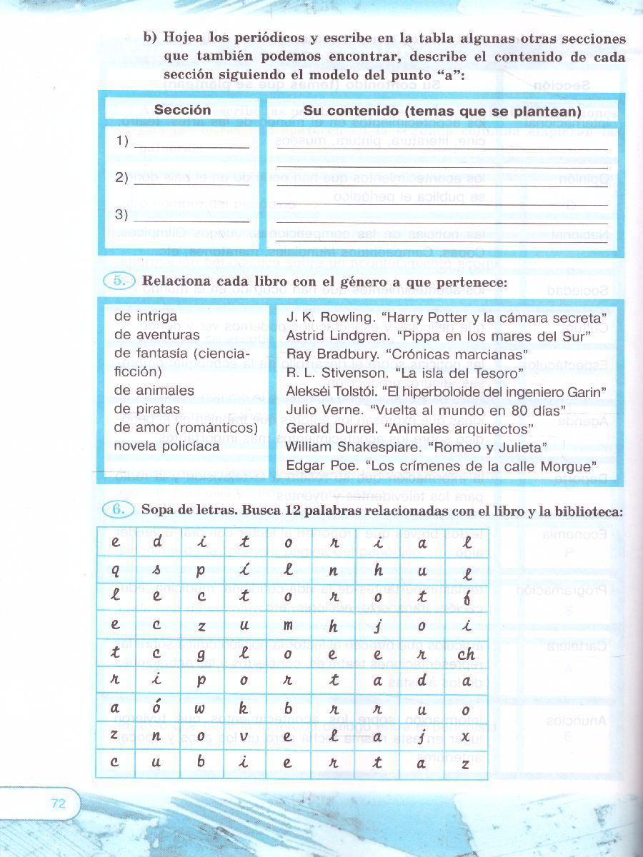 Обложка книги Испанский язык 7 класс. Углубленное изучение. Рабочая тетрадь. ФГОС, Автор Кондрашова Н.А., издательство Просвещение | купить в книжном магазине Рослит