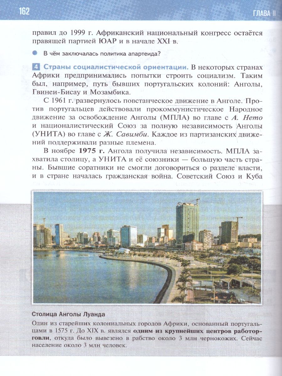 Обложка книги История 11 класс. Базовый уровень. Учебное наглядное пособие, Автор Автор не указан, издательство Просвещение | купить в книжном магазине Рослит