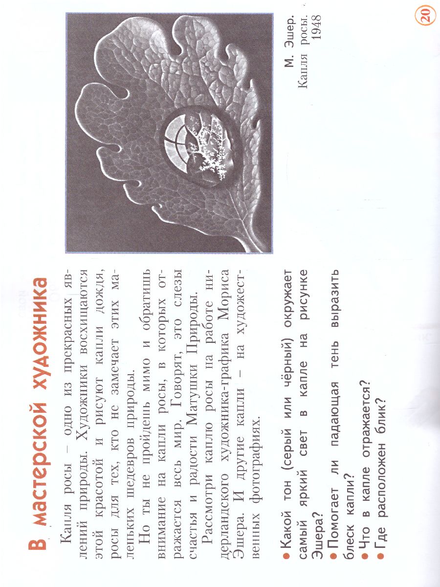 Обложка книги Лаборатория искусства. Альбом заданий и упражнений по изобразительному искусству 1 класс. ФГОС, Автор Ашикова С.Г., издательство Просвещение/Союз                                   | купить в книжном магазине Рослит