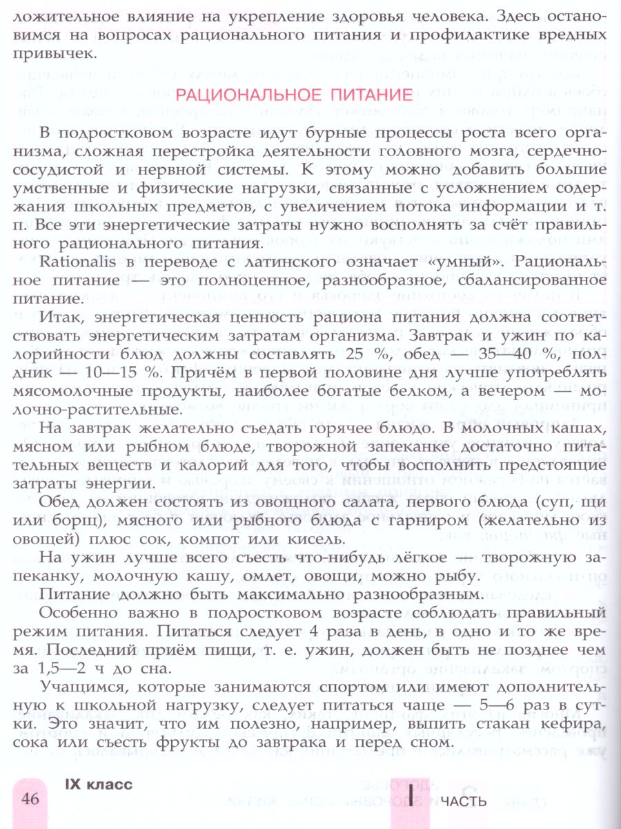 Обложка книги Физическая культура 8-9 классы.Учебник, Автор Матвеев А.П., издательство Просвещение | купить в книжном магазине Рослит