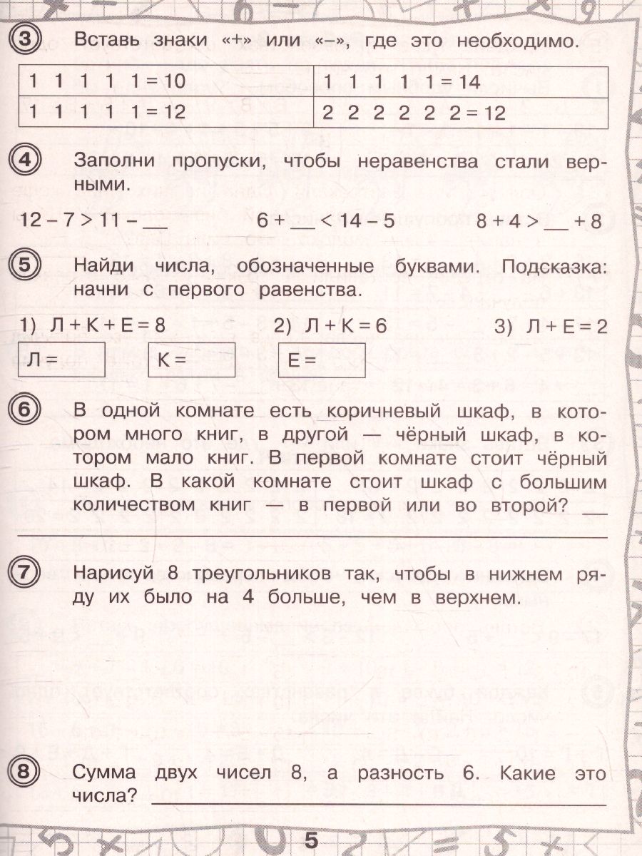 Обложка книги Математика 1-4 класс. Решаем на "отлично". Нескучные задания с ответами и пояснениями, Автор Узорова О.В., издательство АСТ | купить в книжном магазине Рослит
