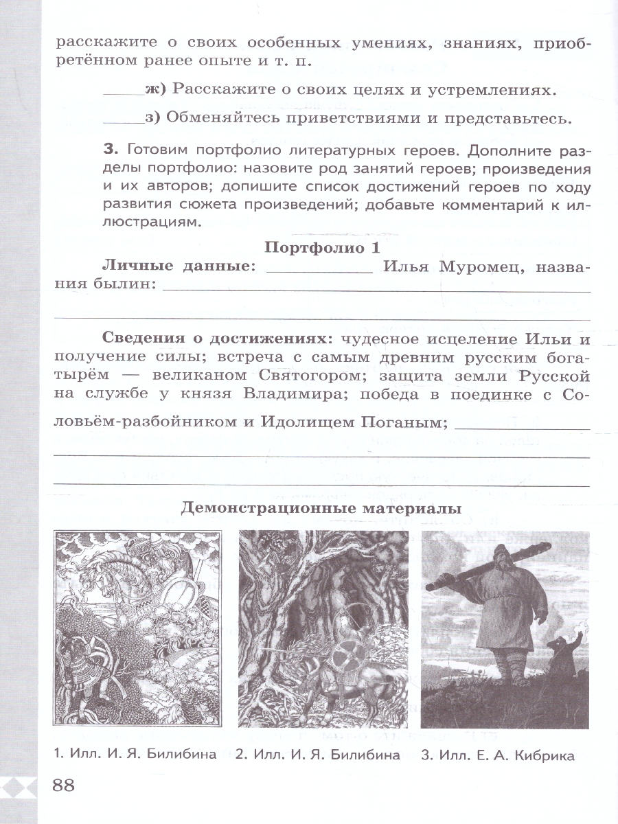 Обложка книги Русский родной язык 8 класс. Практикум. ФГОС, Автор Александрова О.М.; Добротина И.Н.; Киселева  Н.В., издательство Просвещение | купить в книжном магазине Рослит