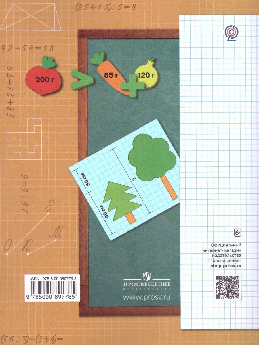 Обложка книги Математика 2 класс. Рабочая тетрадь №2. ФГОС, Автор Рудницкая В.Н. Юдачева Т.В., издательство Вентана-Граф | купить в книжном магазине Рослит