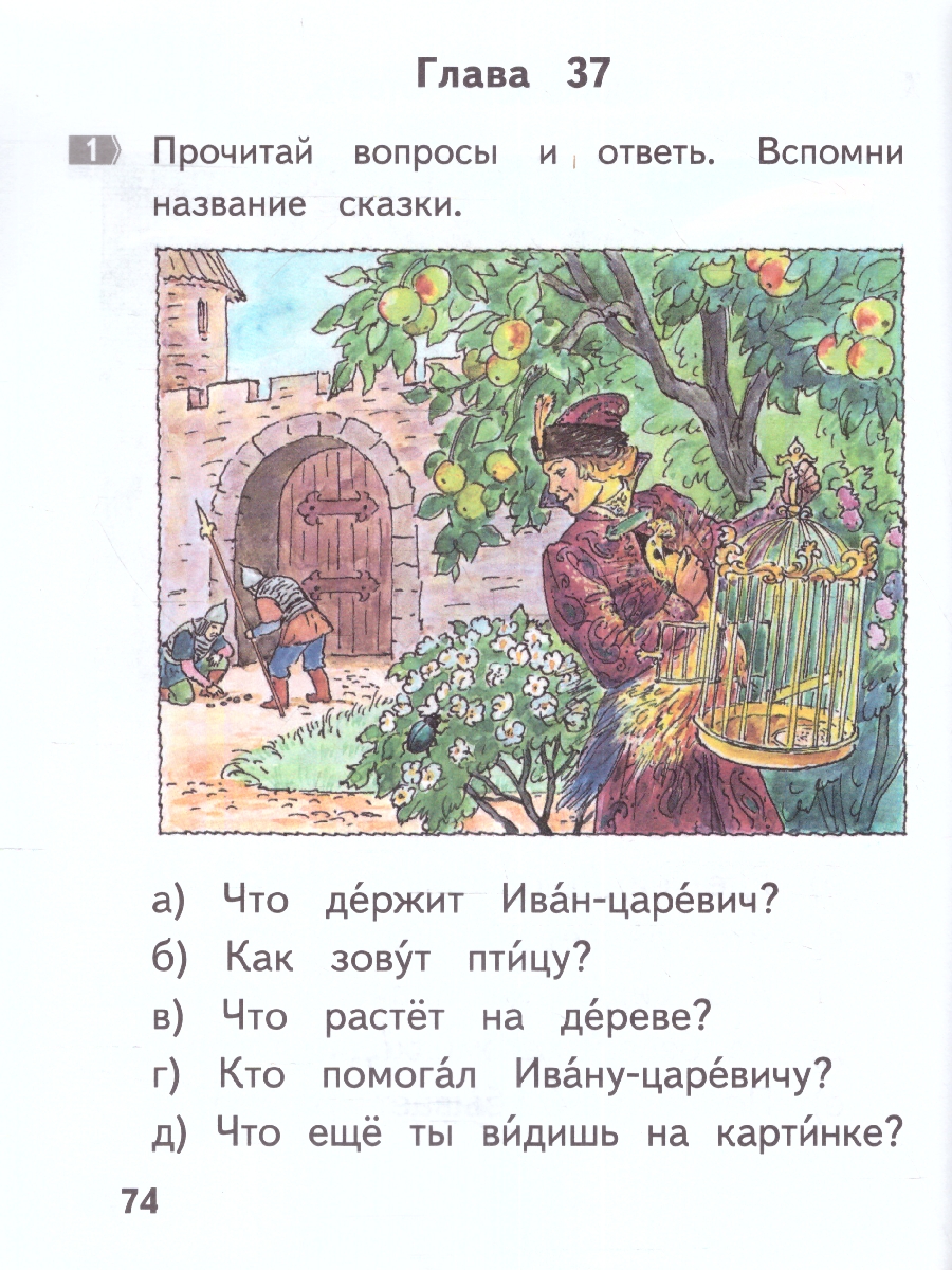 Обложка книги Книга для самостоятельного чтения. От слога к тексту 5-7 лет, Автор Волков А.В. Хвостин В.В., издательство МТО инфо | купить в книжном магазине Рослит