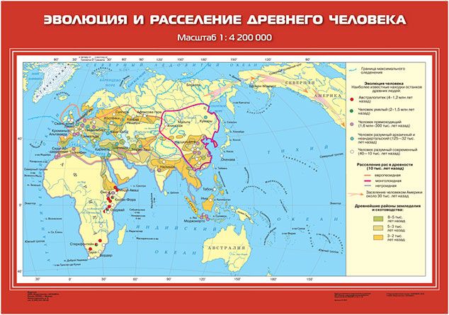 Обложка книги Эволюция и расселение древнего человека, Автор , издательство Спектр-М | купить в книжном магазине Рослит